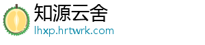 神幻之恋1.2全流程攻略秘籍详解 隐藏英雄密码解锁技巧与神秘角色获取指南 用于升级英雄的终极技能-知源云舍